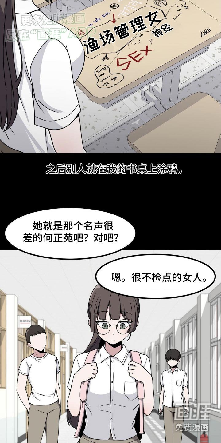 第147章：欺负