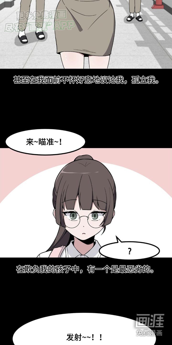 第147章：欺负