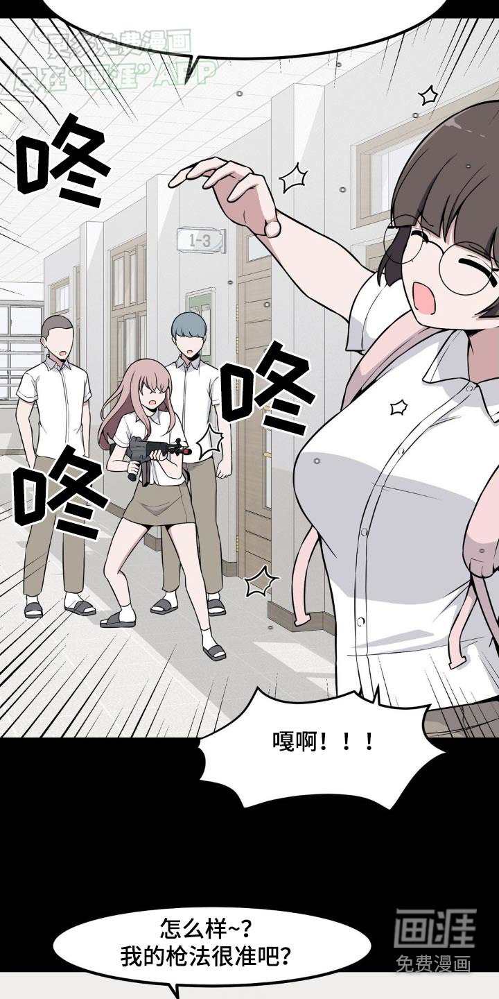 第147章：欺负