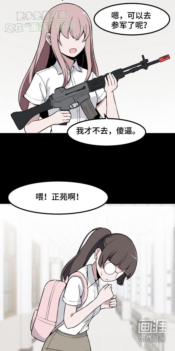 第147章：欺负