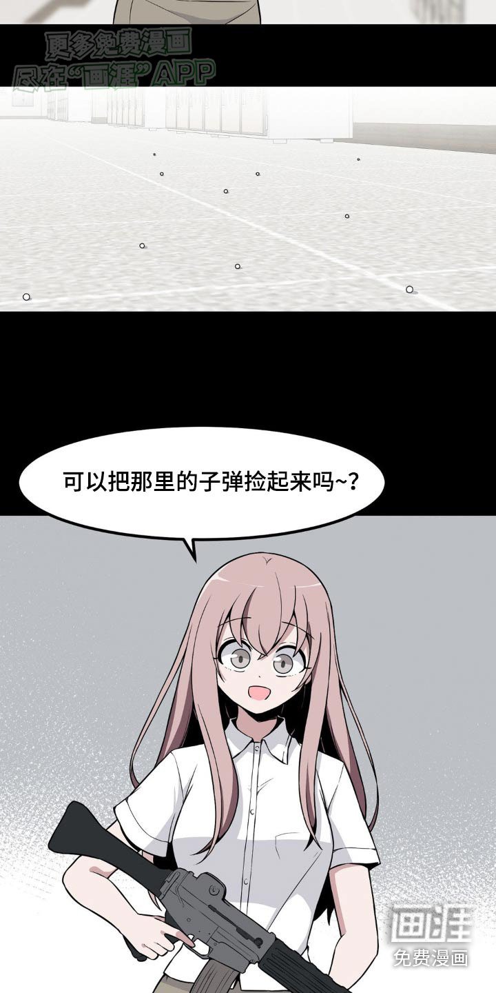 第147章：欺负