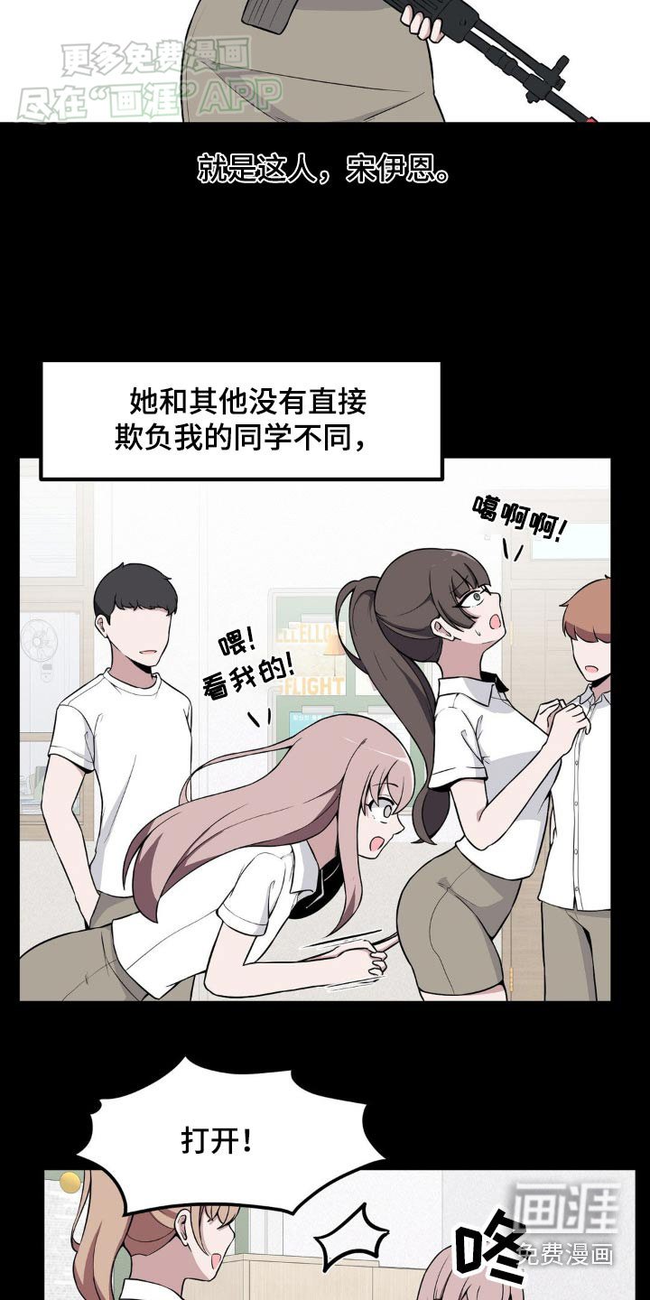 第147章：欺负