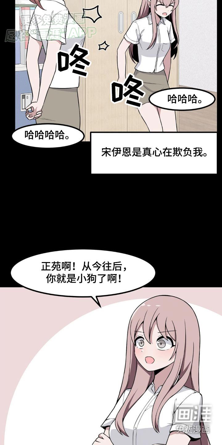 第147章：欺负