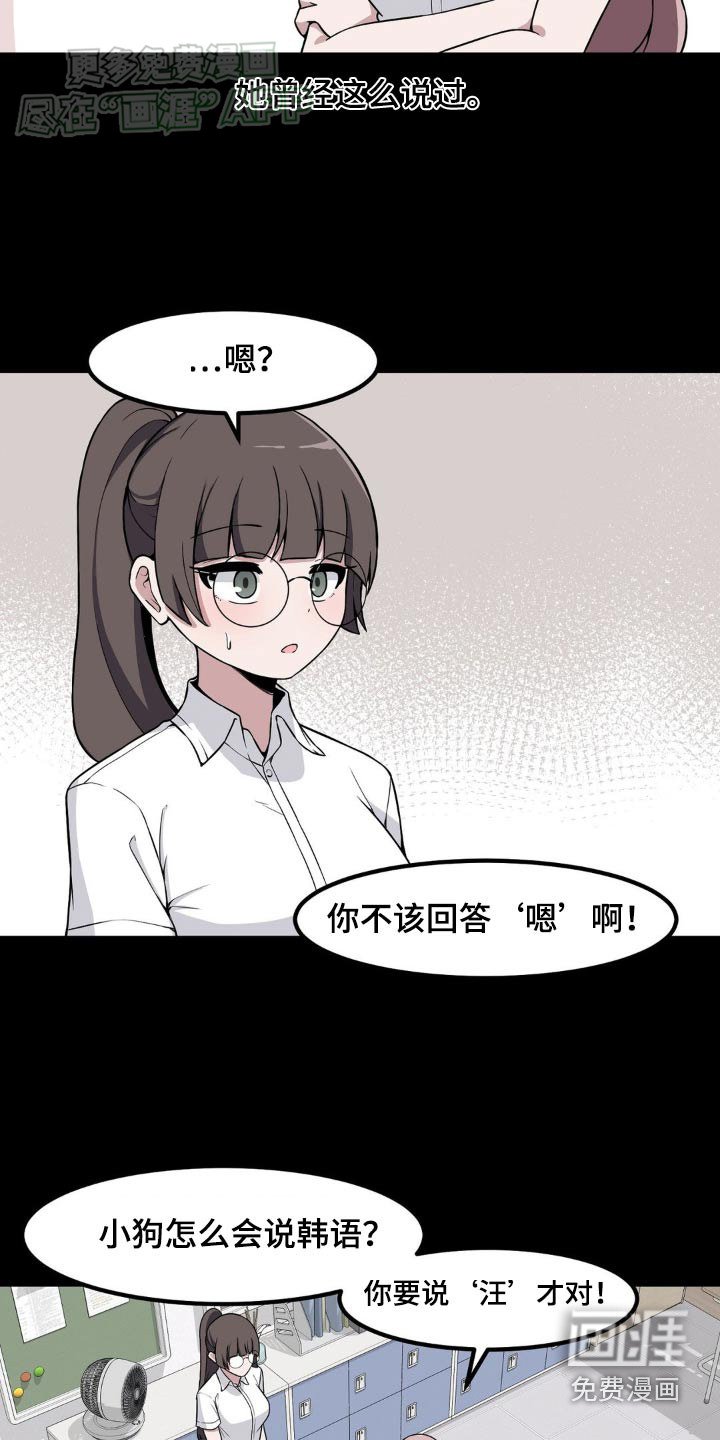 第147章：欺负