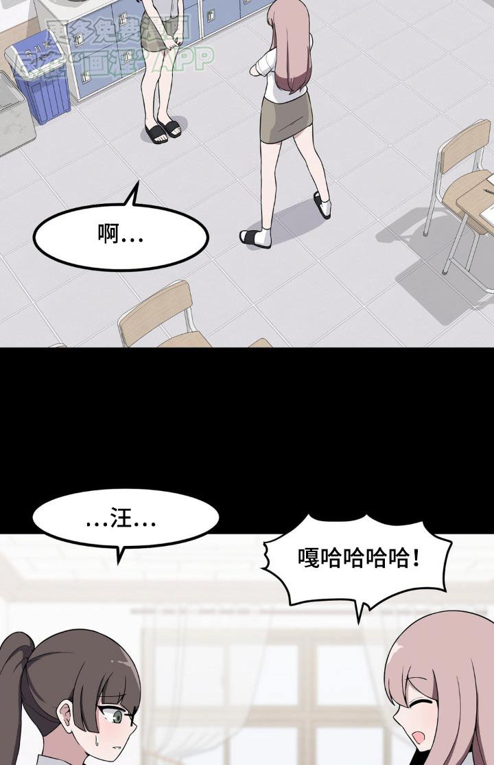 第147章：欺负