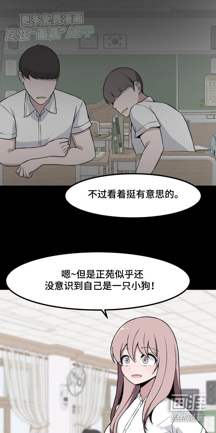 第147章：欺负