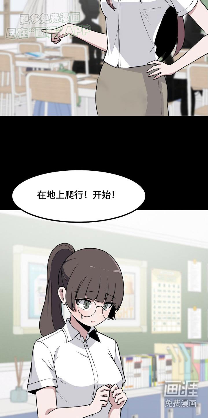 第147章：欺负