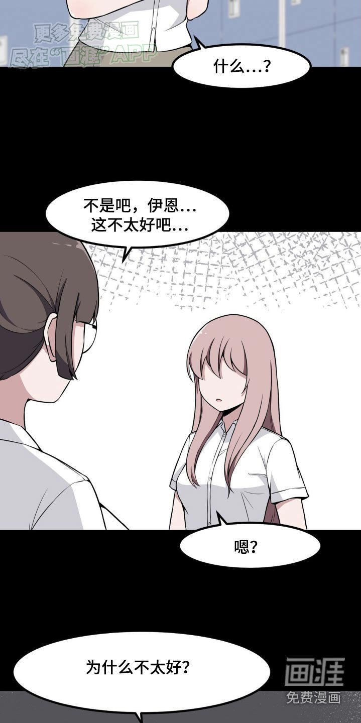 第147章：欺负