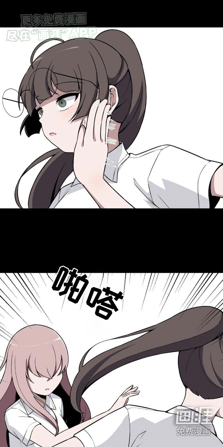 第147章：欺负