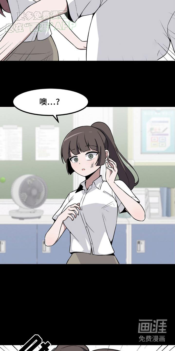 第147章：欺负