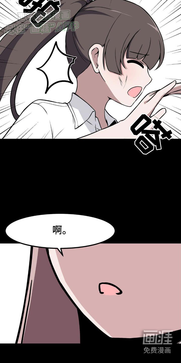 第147章：欺负