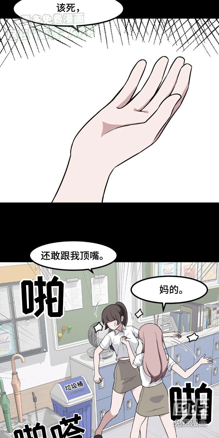 第147章：欺负