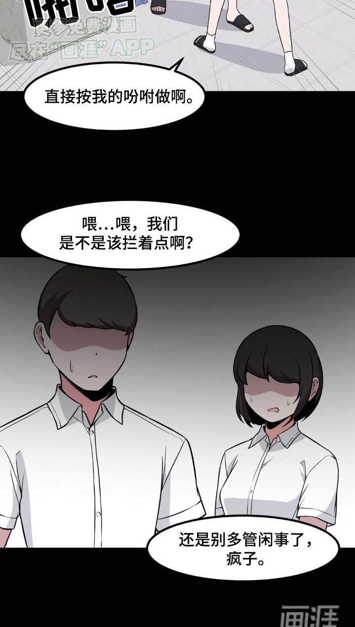 第147章：欺负