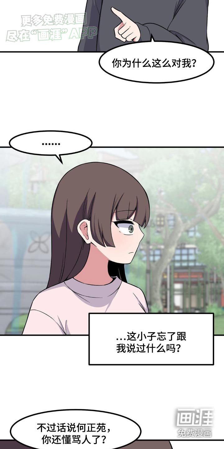 第148章：迟来