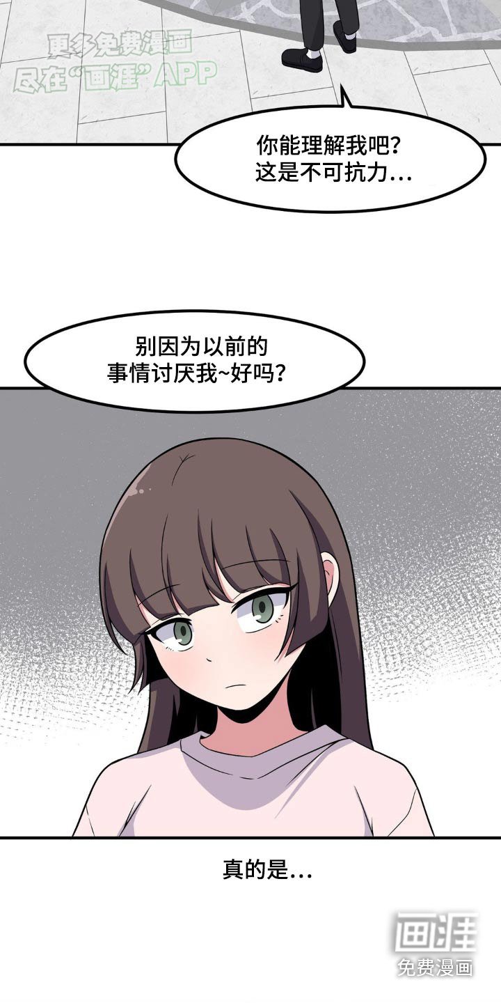 第148章：迟来