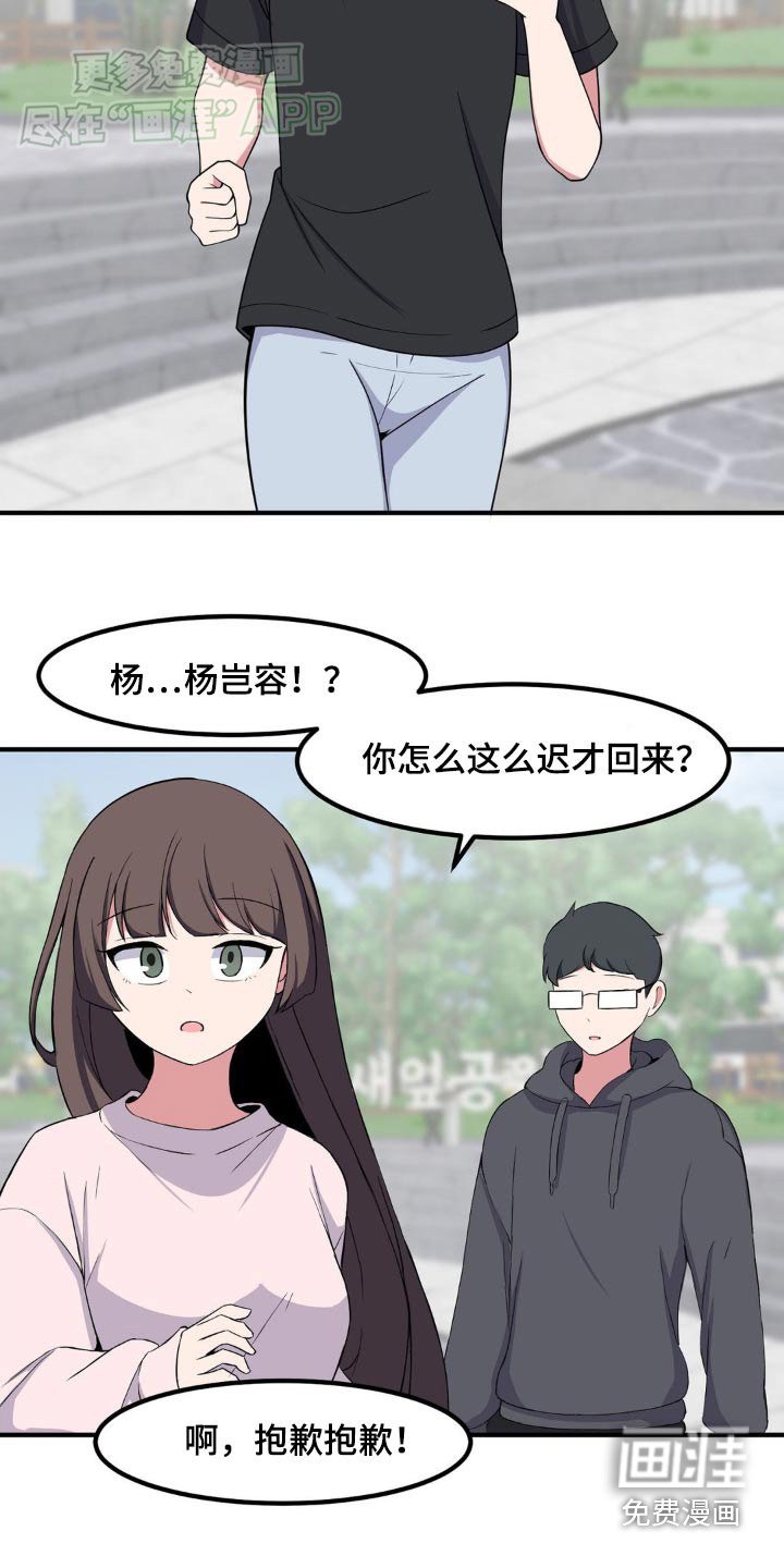 第148章：迟来