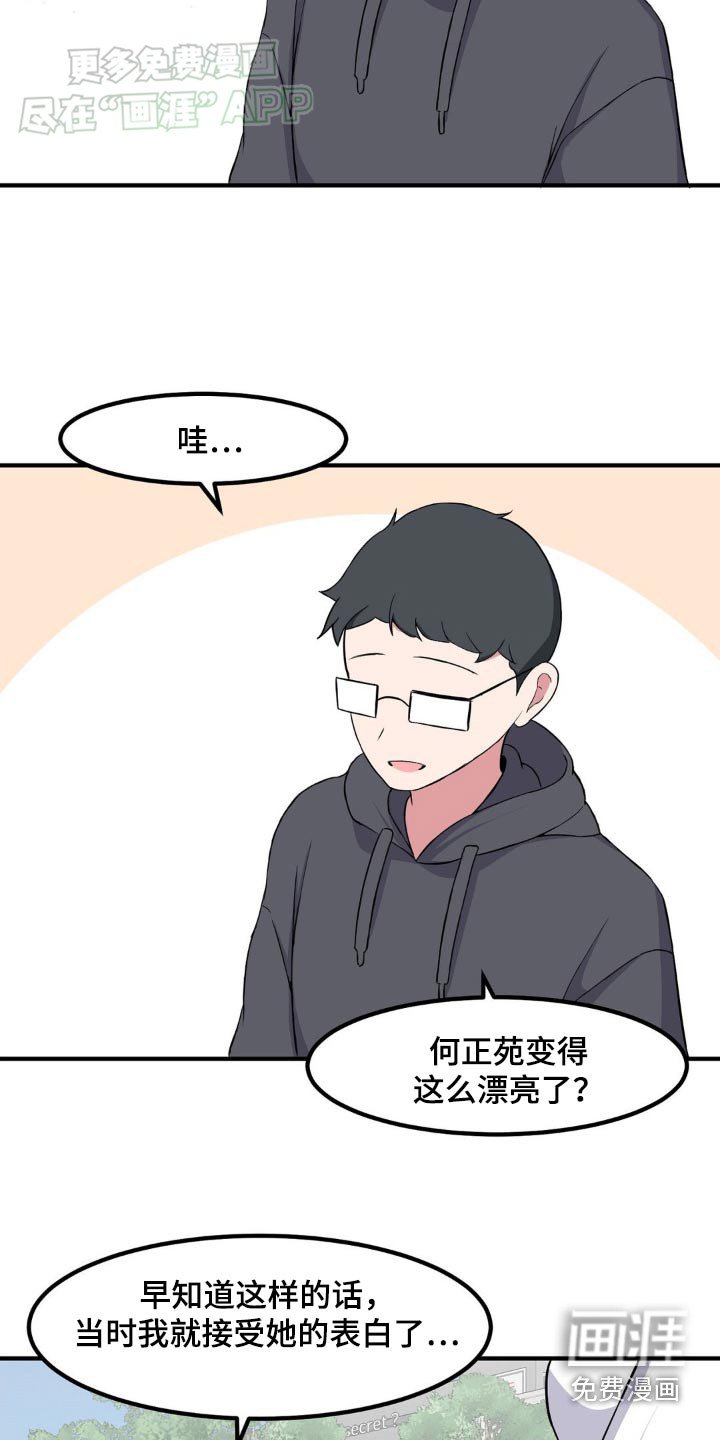 第148章：迟来