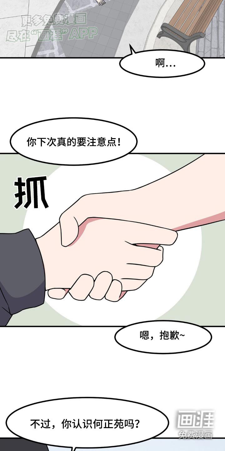 第149章：去哪里