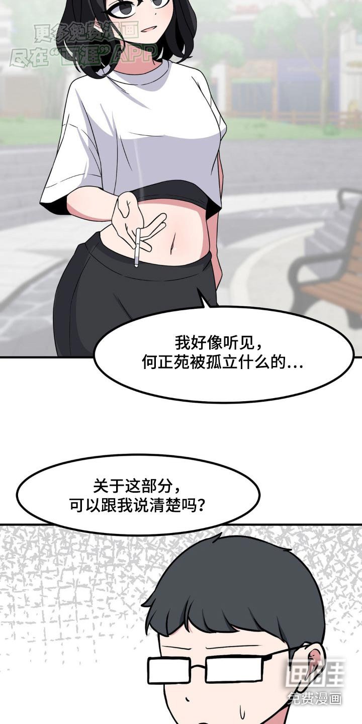 第149章：去哪里