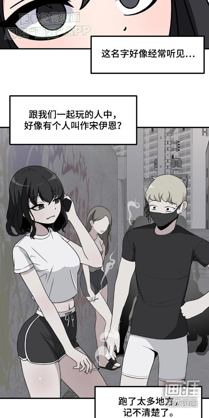 第149章：去哪里