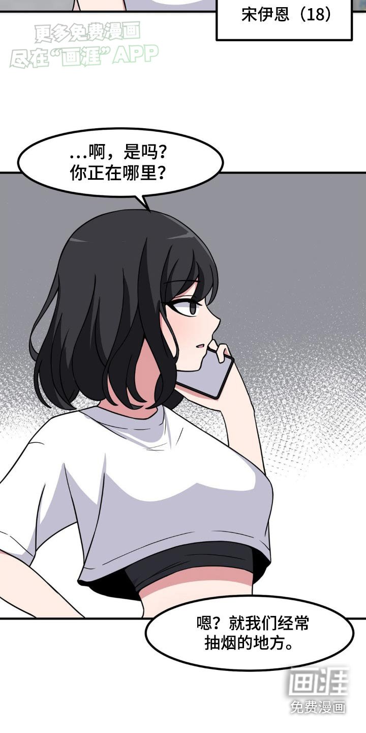 第149章：去哪里