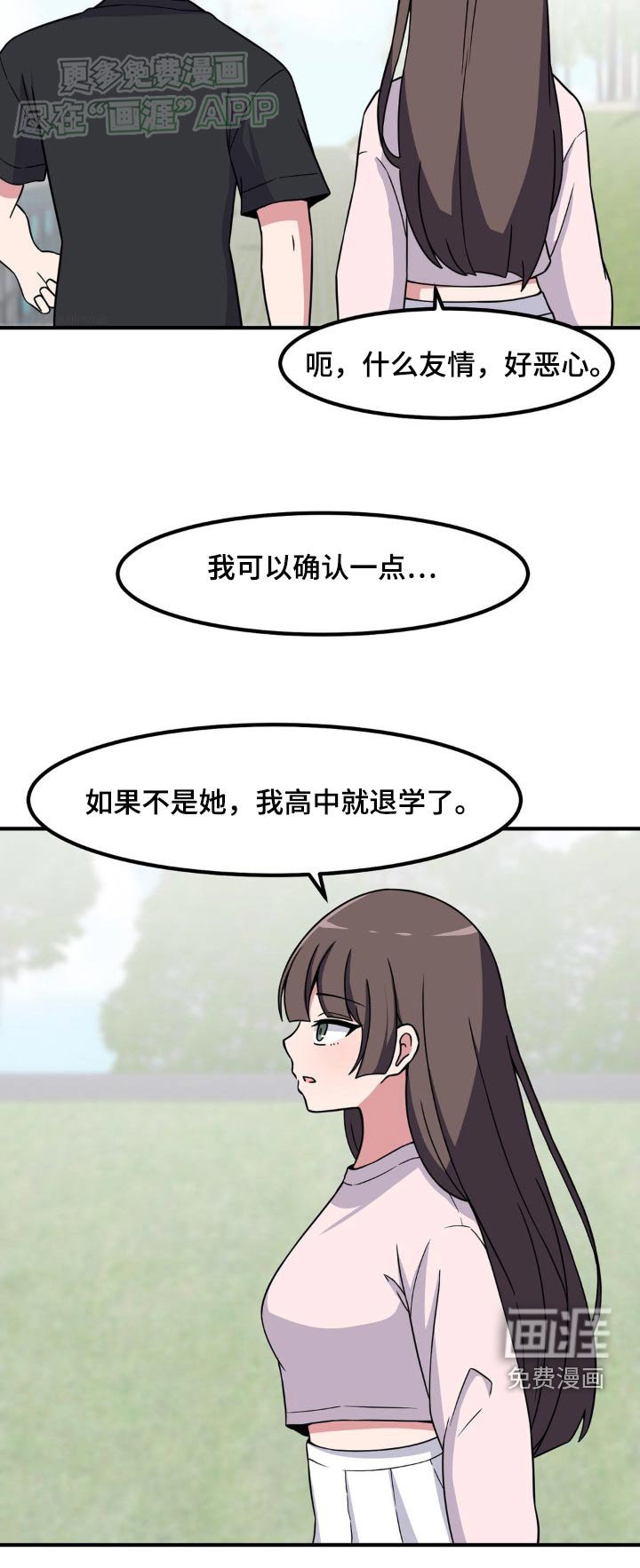 第149章：去哪里
