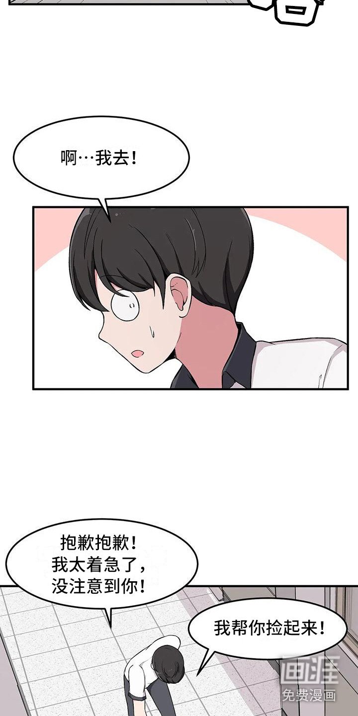 第15章：看见了