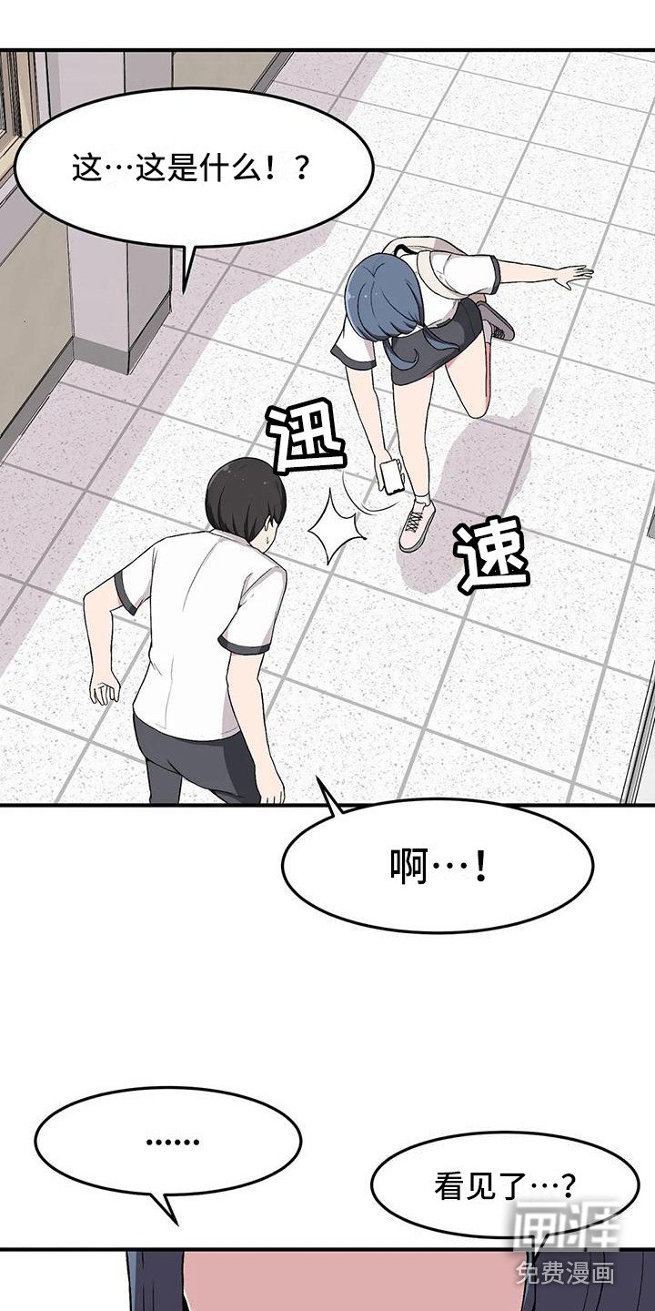 第15章：看见了