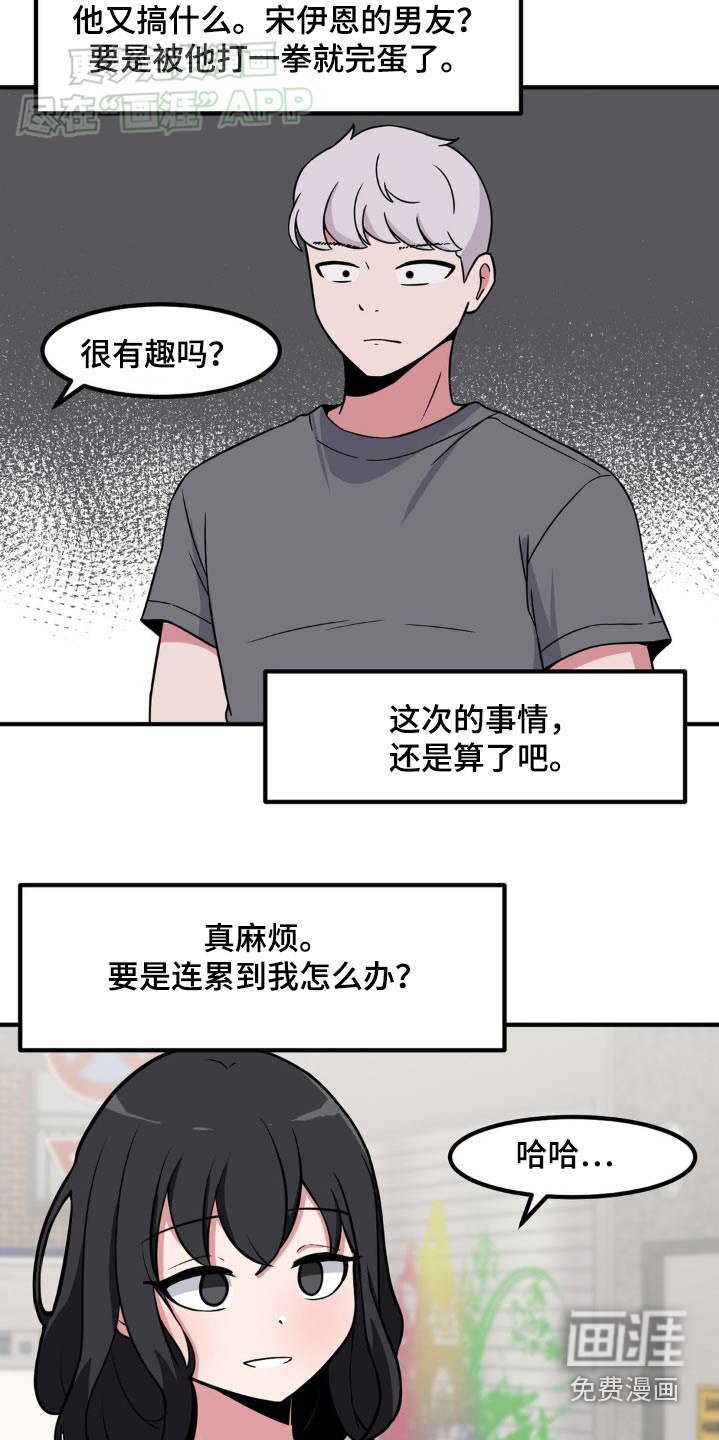 第150章：一拳