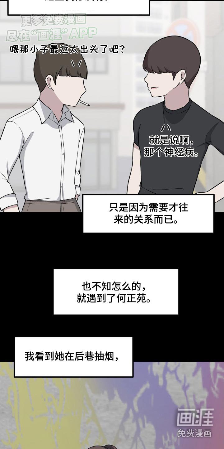 第151章：拒绝