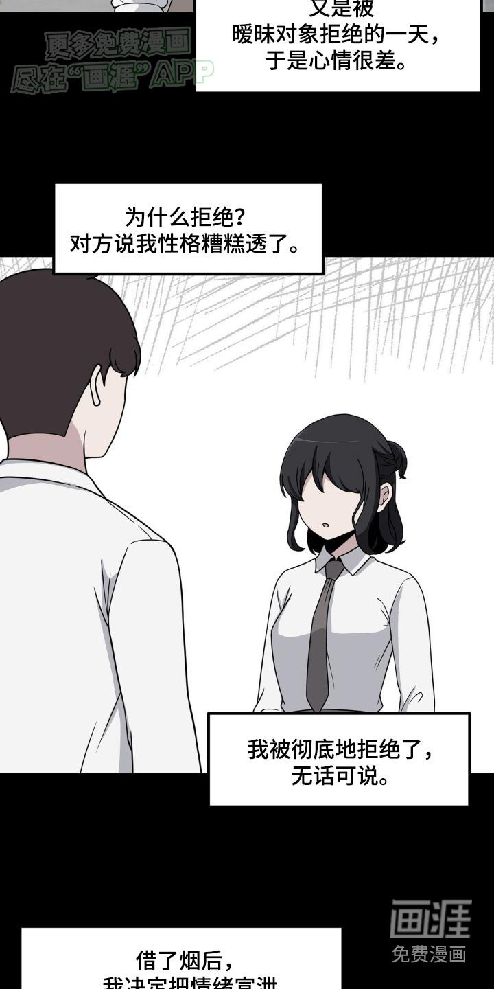 第151章：拒绝