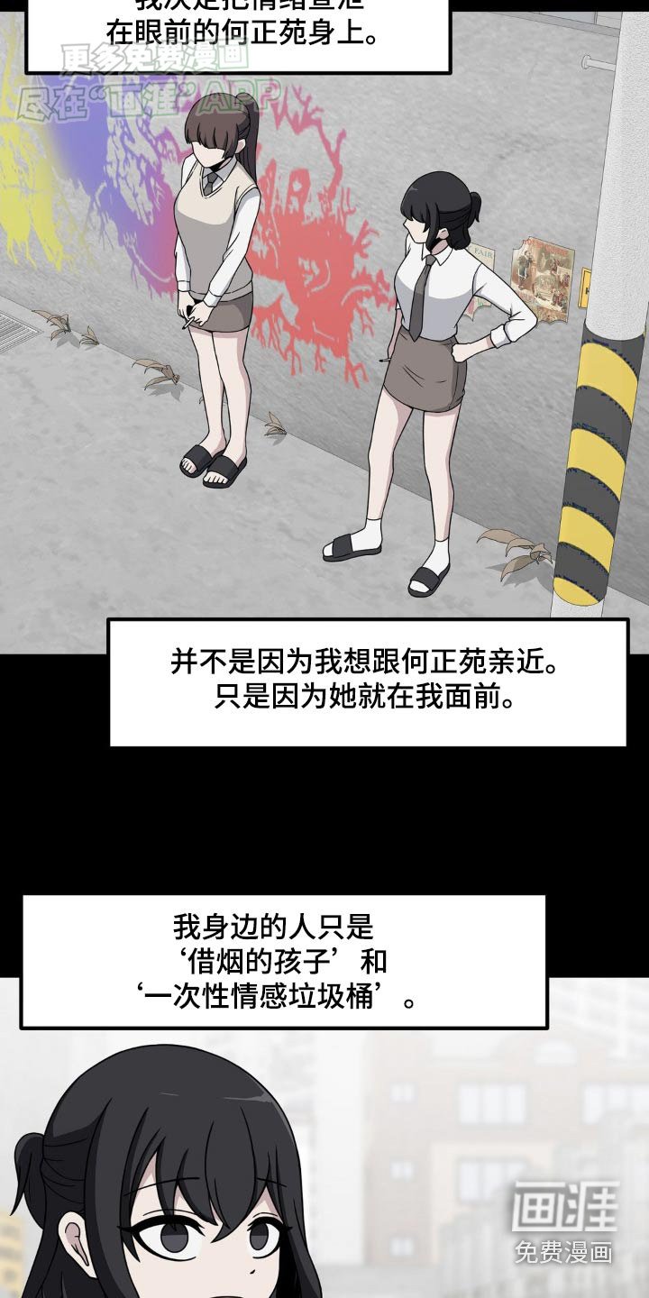 第151章：拒绝