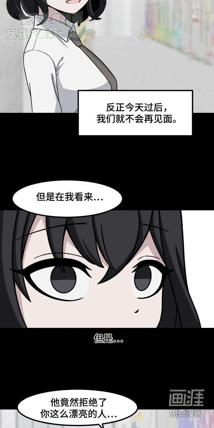 第151章：拒绝