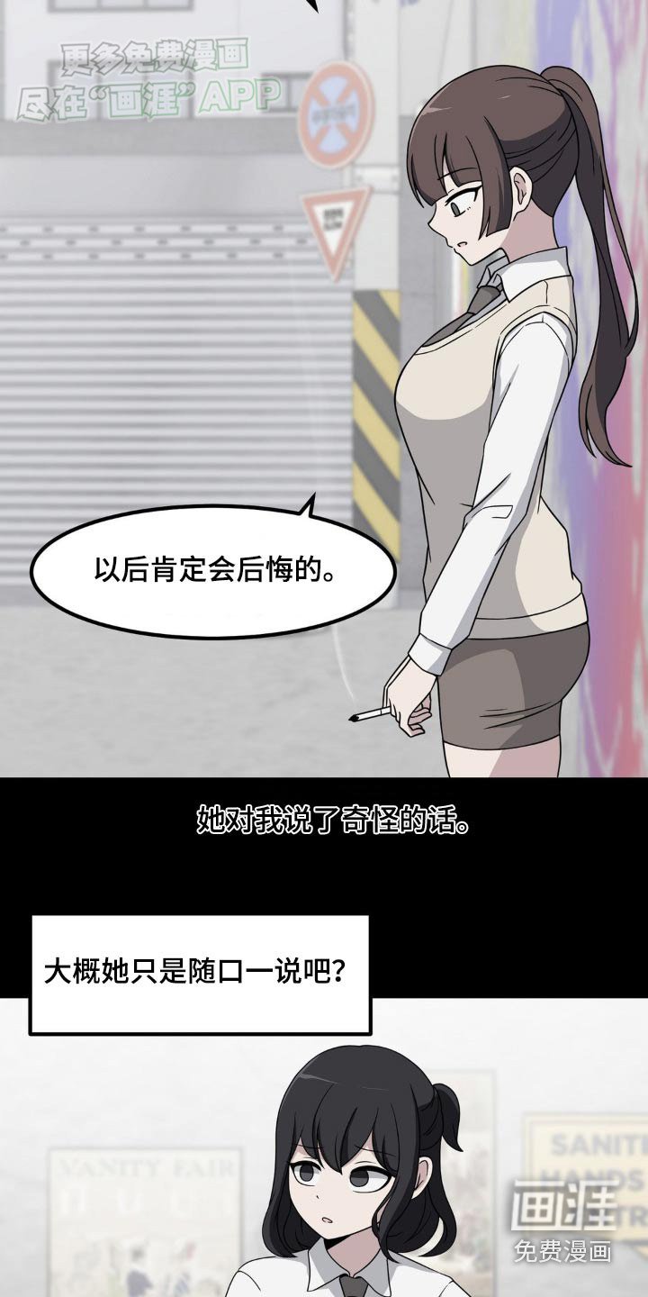 第151章：拒绝