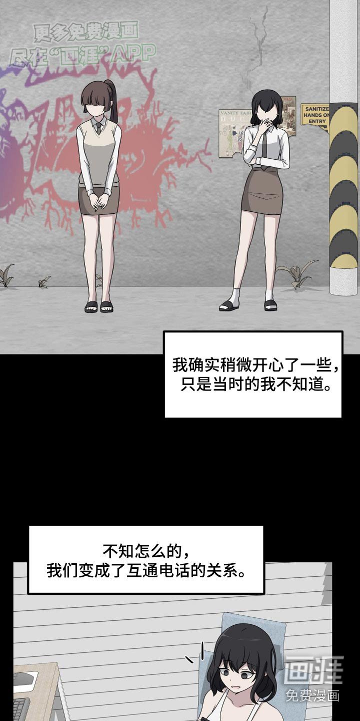 第151章：拒绝
