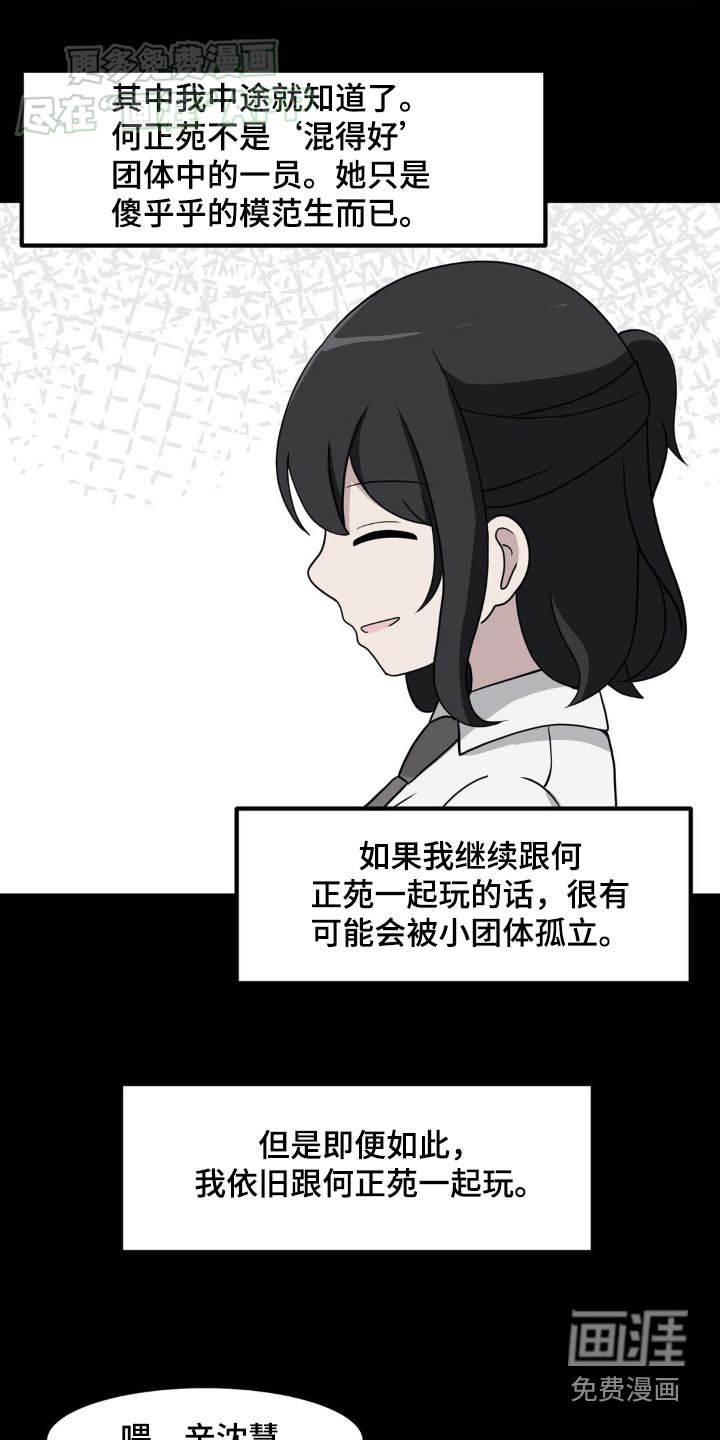 第151章：拒绝