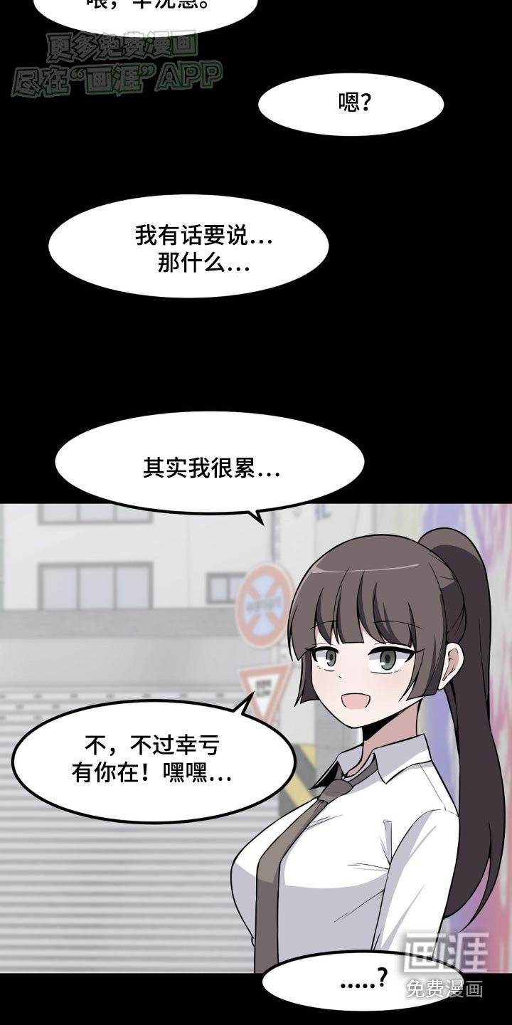 第151章：拒绝