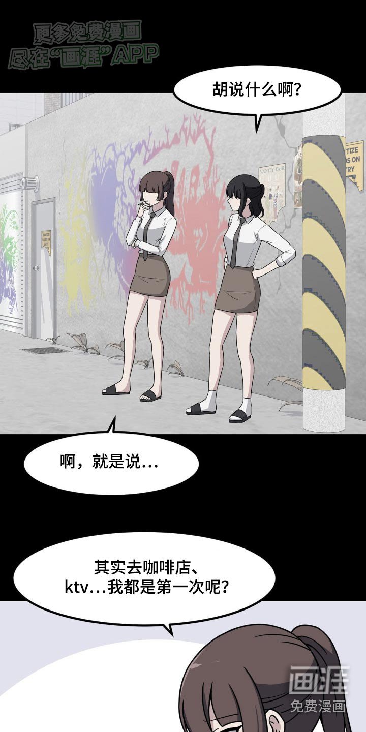第151章：拒绝