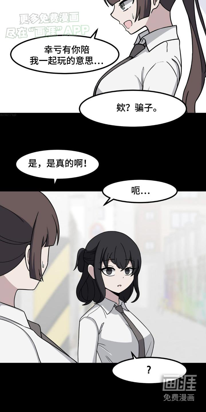 第151章：拒绝