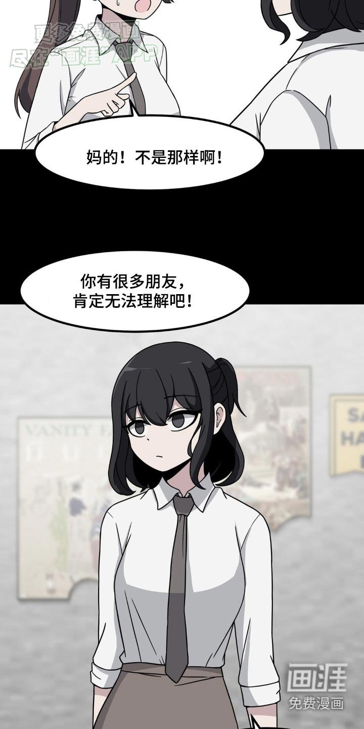 第152章：你说什么