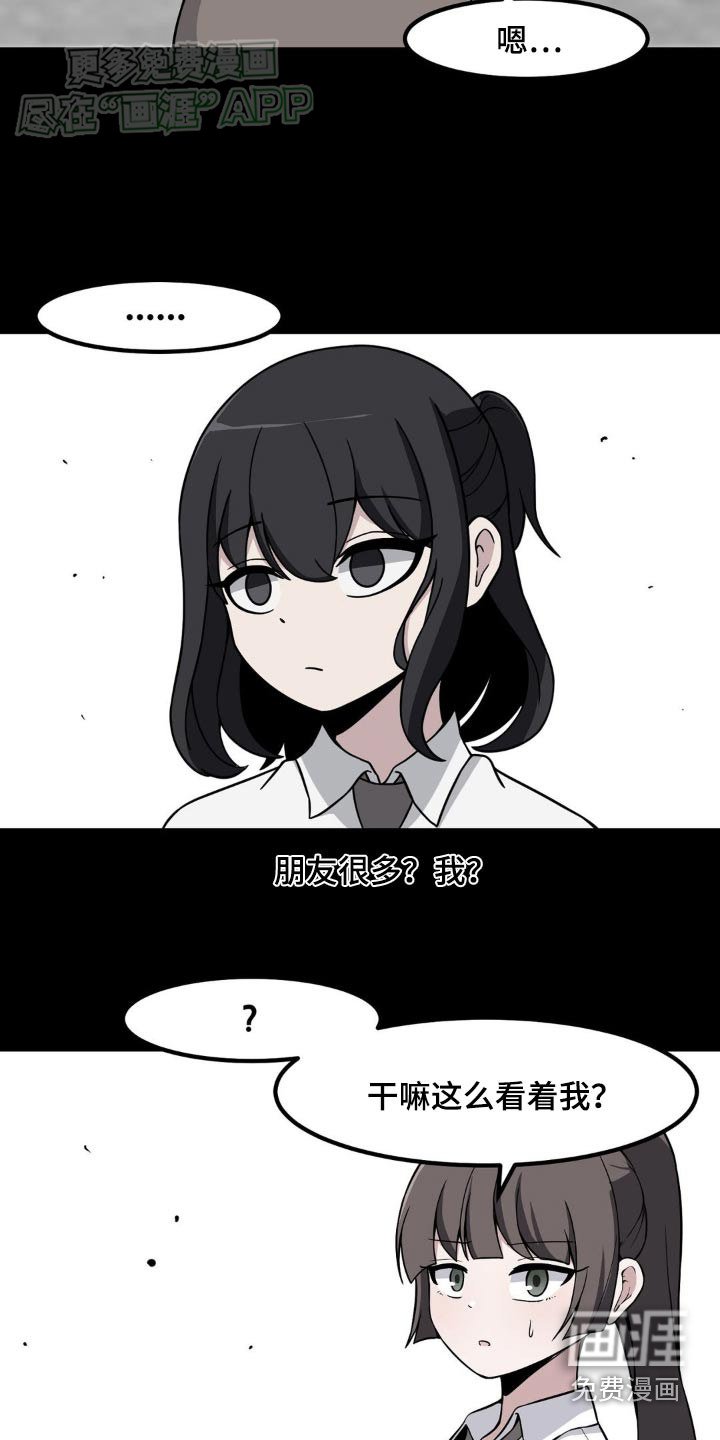 第152章：你说什么
