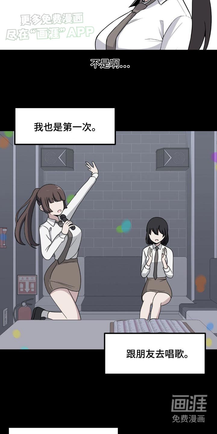 第152章：你说什么