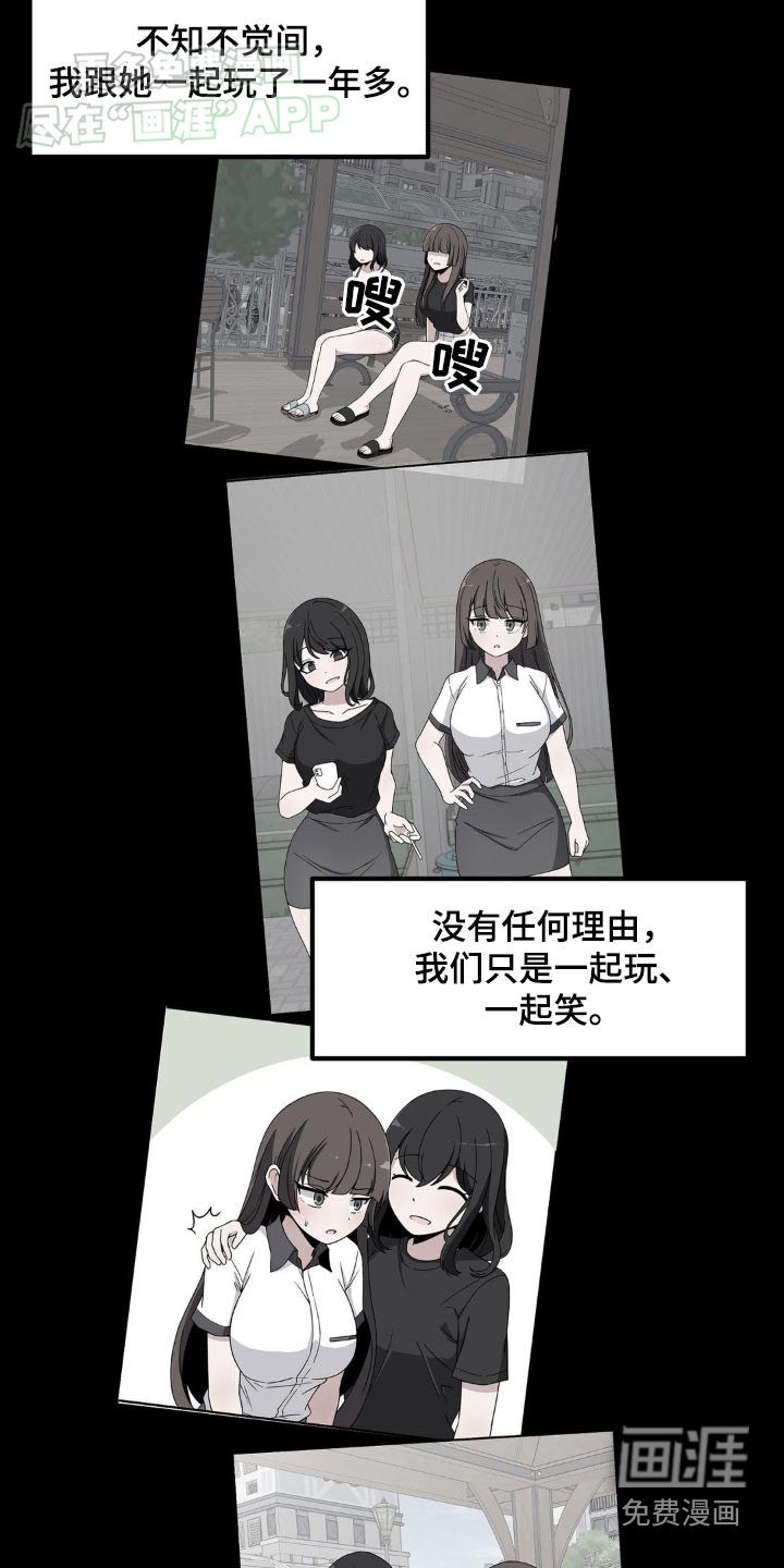 第152章：你说什么