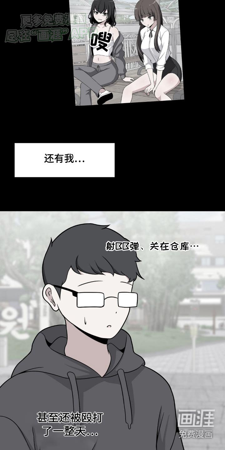第152章：你说什么