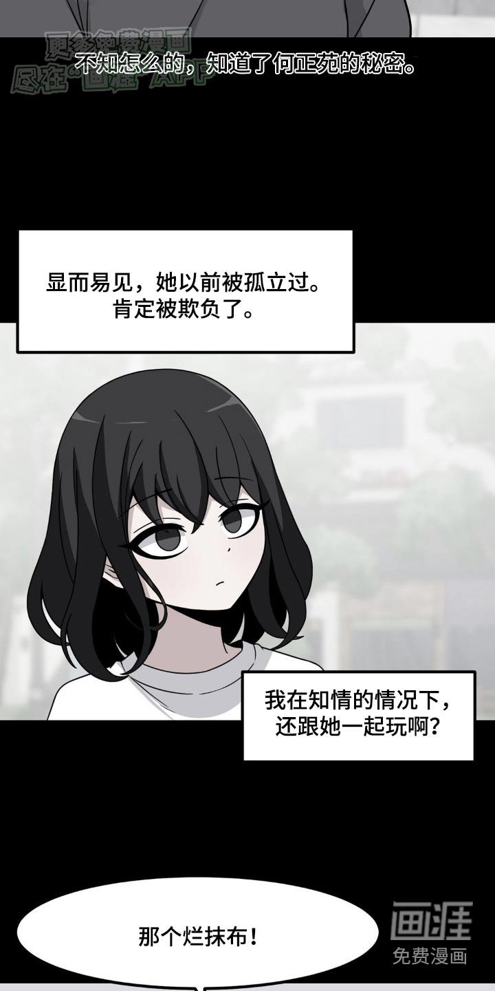 第152章：你说什么