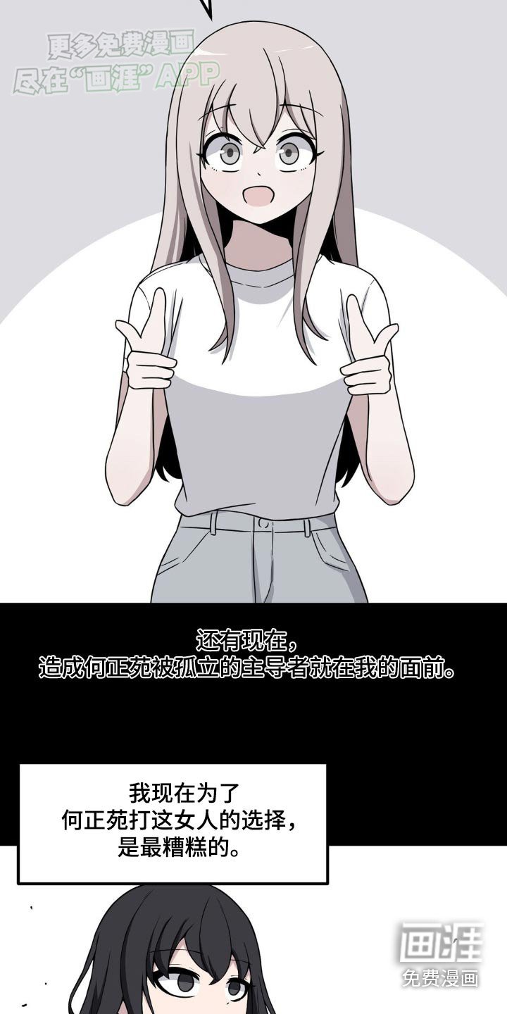 第152章：你说什么