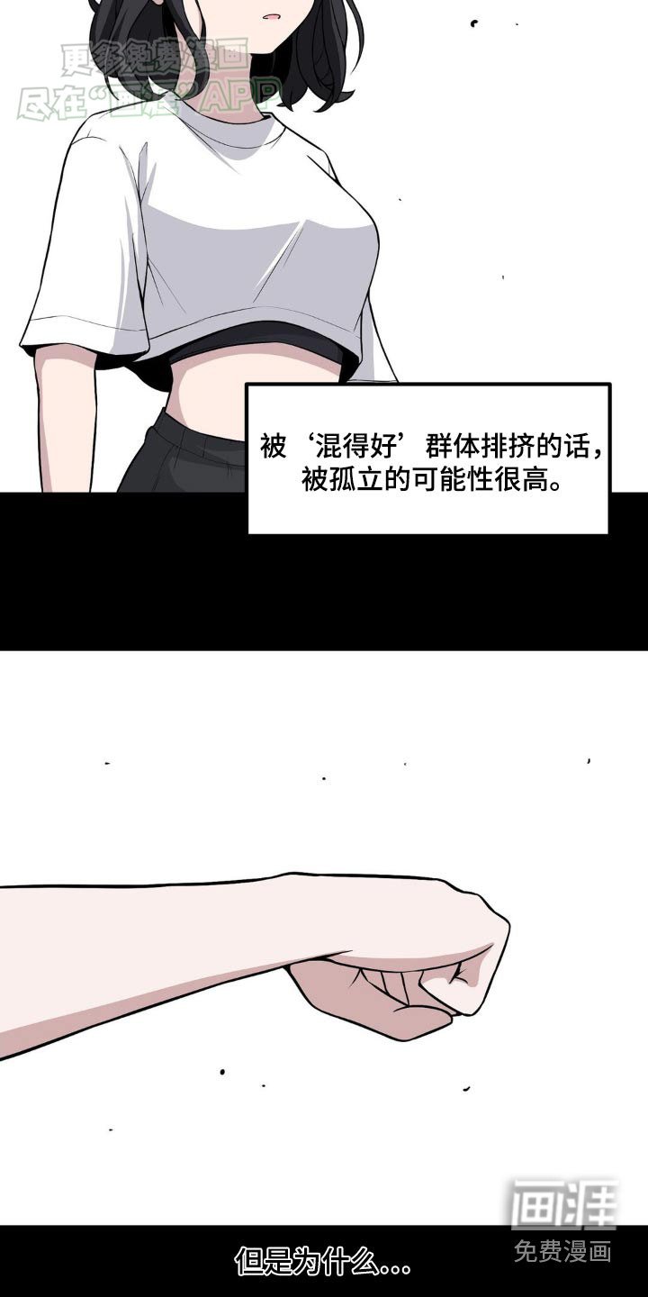 第152章：你说什么
