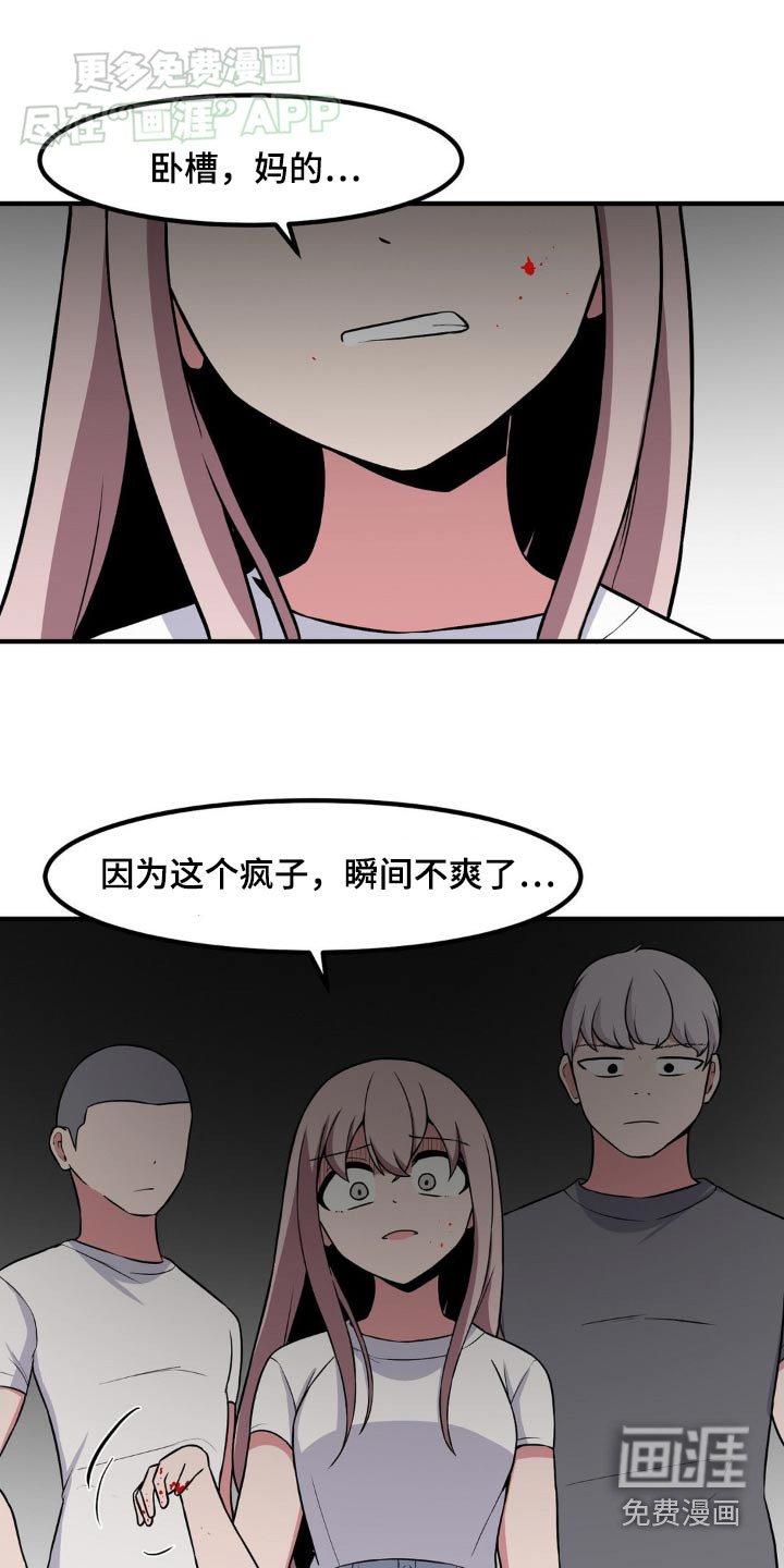 第152章：你说什么