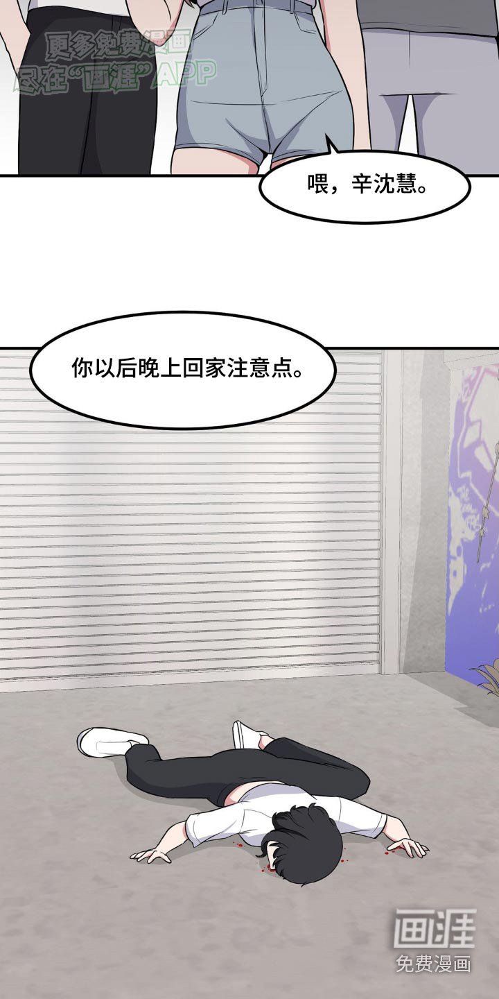第152章：你说什么