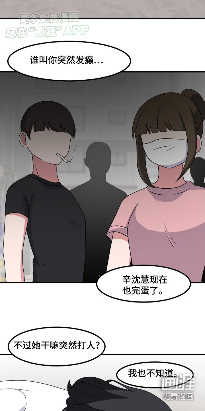 第152章：你说什么
